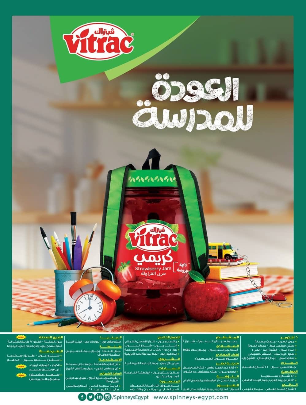 spinneys offers from 11sep to 3sep 2025 عروض سبينس من 11 سبتمبر حتى 3 سبتمبر 2025 صفحة رقم 39
